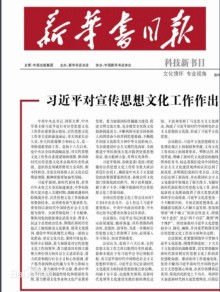 新华书目报(科技新书目版)期刊